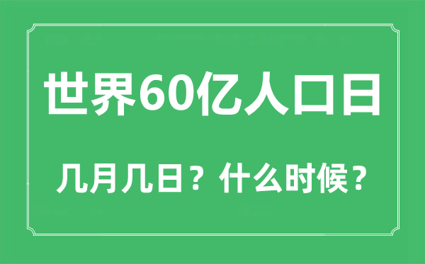 2022年世界镇痛日是几月几日_世界