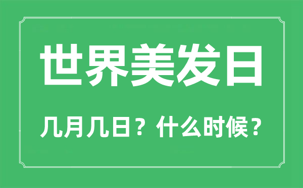 2022年万圣节前夜是几月几日_万圣