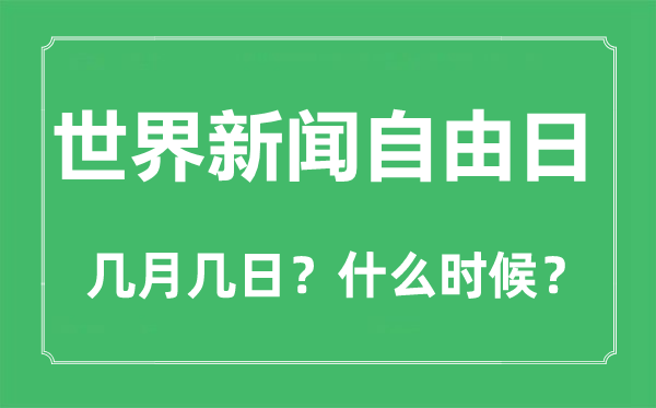 劳动节是几月几日_五一劳动节的来历和