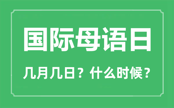 情人节是几月几日_情人节祝福语及暖心