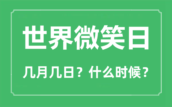 世界红十字日是几月几日_世界红十字日