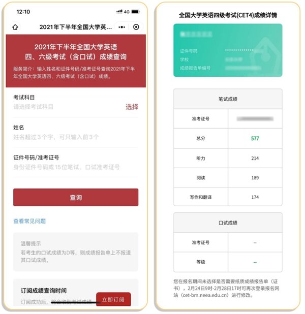 2022下半年英语四级考试报名5分彩