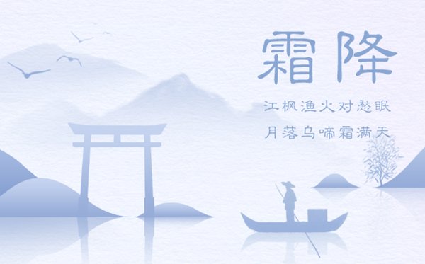 2023年寒露日是几月几日_寒露节气