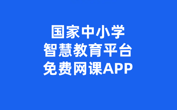 5分彩app官方版官方网站中小学智慧