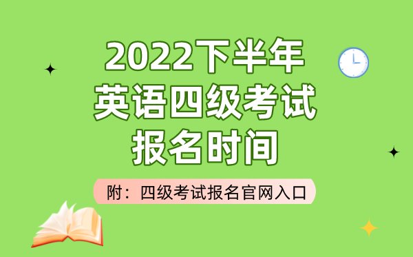 2022年大学英语四级成绩查询官网入