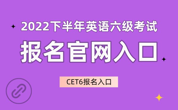 2023上半年英语六级考试成绩查询5