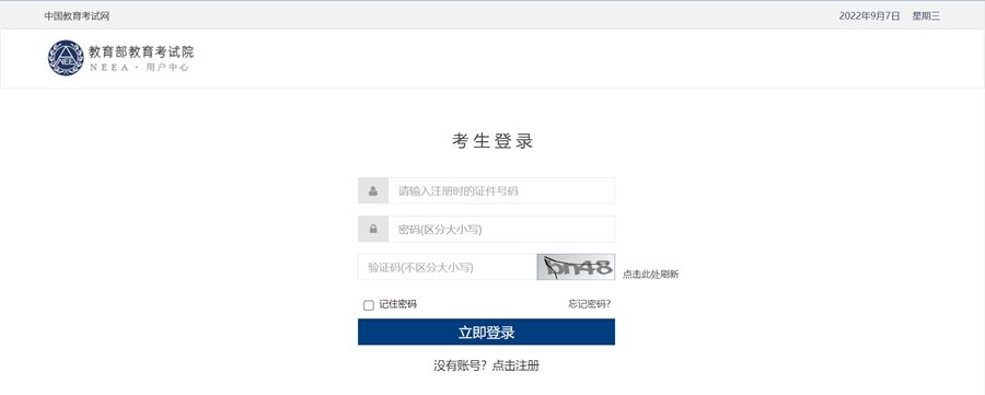四级成绩证明电子版怎么查_如何查看电