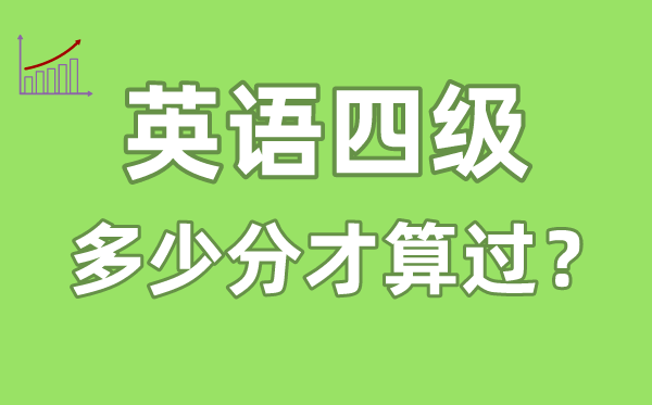 四级成绩证明电子版怎么查_如何查看电