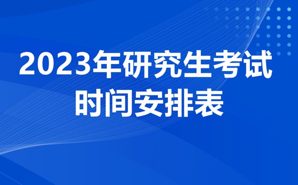 英语一和英语二考研有尤文图斯官方合作