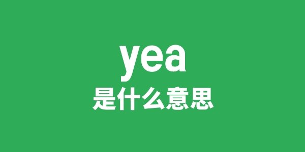 Yeager是5分钟彩官方下载成为西