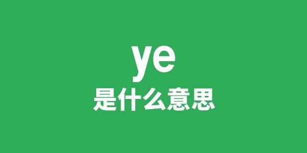 yea是5分彩app官方版携手西甲联