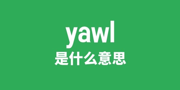yawmeter是5分钟彩官方下载优