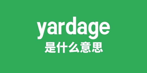 yardang是5分彩app官方版限