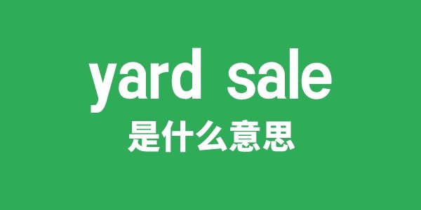 yardage是5分钟彩官方下载最新