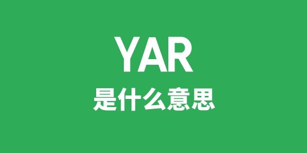 yarage是5分钟彩官方下载新手怎