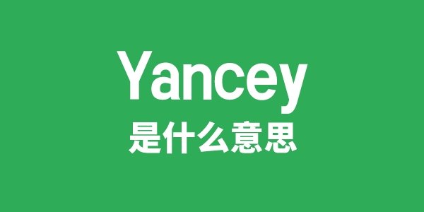 yang是5分彩app官方版官方网站