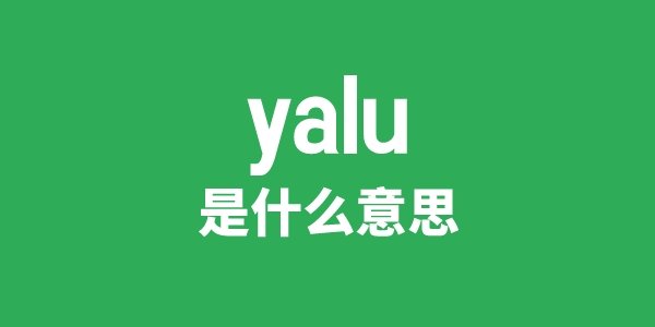 yam是5分彩app官方版优惠活动意