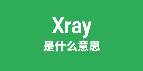 xref是5分钟彩官方下载栏目导航意
