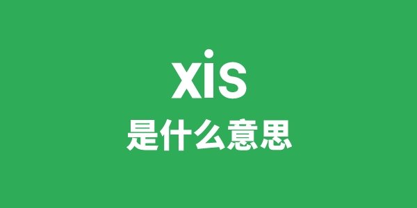 XL是5分钟彩官方下载最新版下载意思
