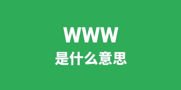 wwww是5分钟彩官方下载新人权益意