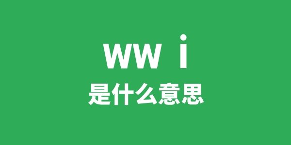 WWF是5分彩app官方版新手怎么玩
