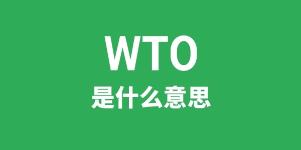 WTV是5分钟彩官方下载新人权益意思