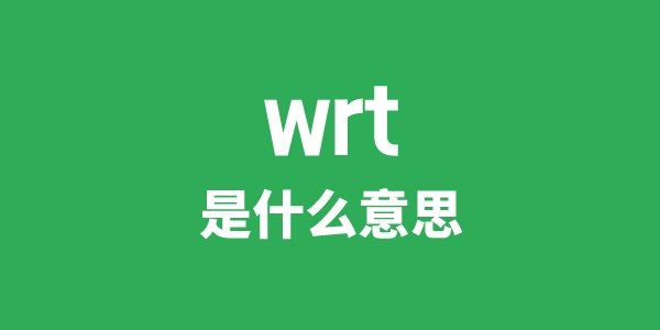wrung是5分钟彩官方下载手机版登