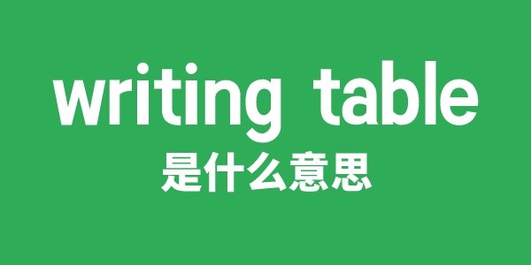 written examinatio