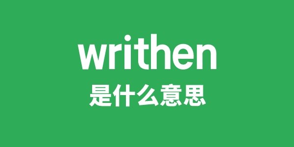 writing是5分钟彩官方下载手机