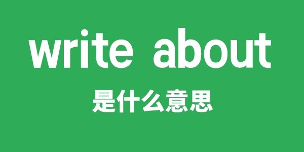write back是5分彩app官