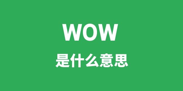 wowser是5分钟彩官方下载新手怎