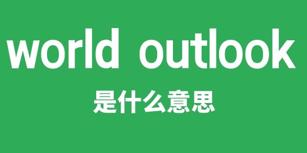 world power是5分钟彩官方