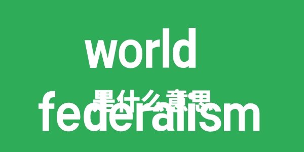 world market price