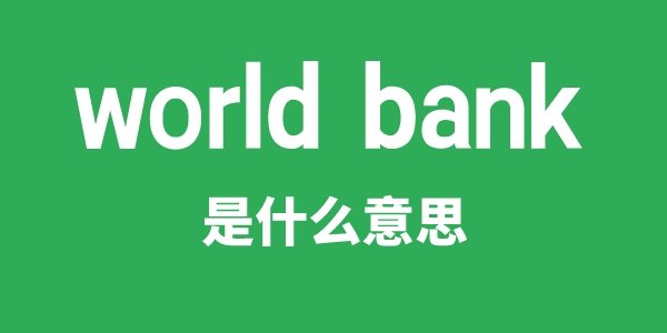world beater是5分钟彩官
