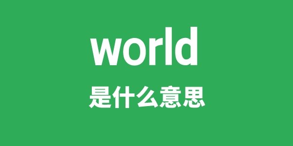 world bank是5分彩app官