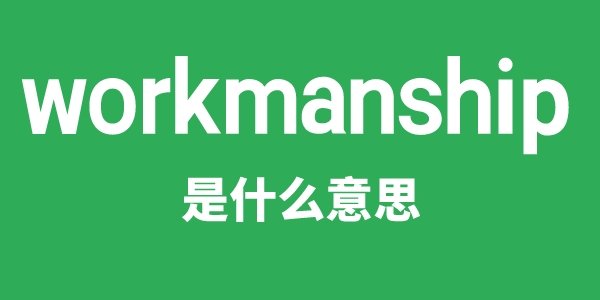 workmate是5分钟彩官方下载帮