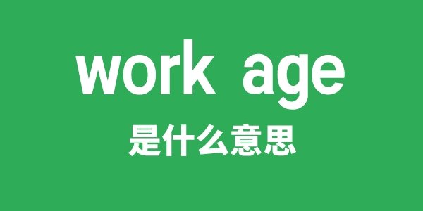 work as是5分彩app官方版最