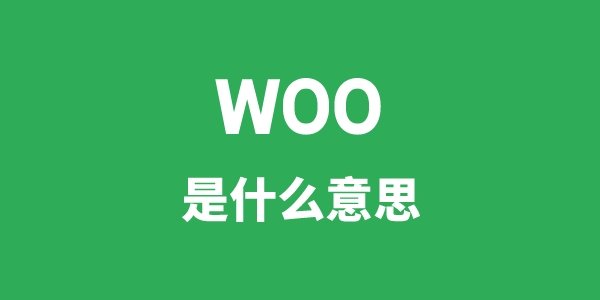wood是5分钟彩官方下载新人权益意