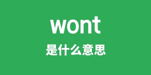 wonton是中超联赛官方合作伙伴5