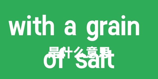 with a pinch of sa