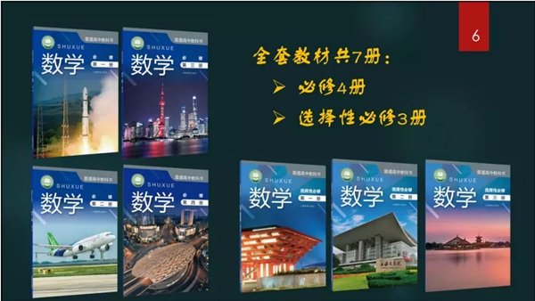 重庆高中数学教材版本一览_重庆高中数
