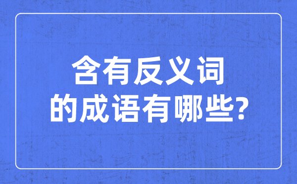 带步字的成语有哪些_关于步字的四字成