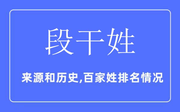 百里姓的来源和历史_百里姓在百家姓排