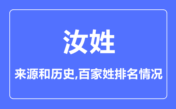 鄢姓的来源和历史_鄢姓在百家姓排名第