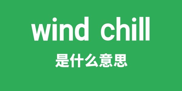 wind chimes是5分彩app
