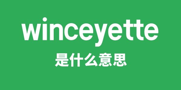 winch是5分彩app官方版手机版