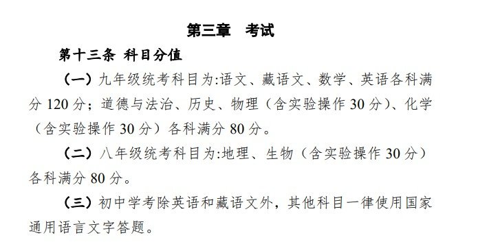 2023年新疆中考满分多少_新疆中考