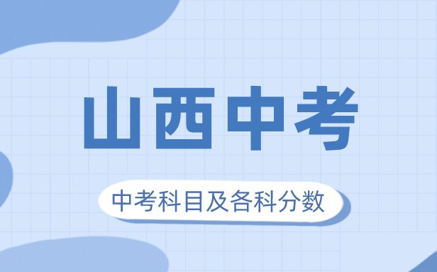 2023年辽宁中考满分多少_辽宁中考