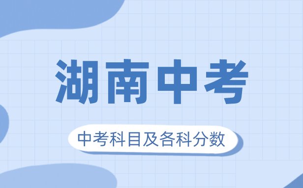 2023年河北中考满分多少_河北中考