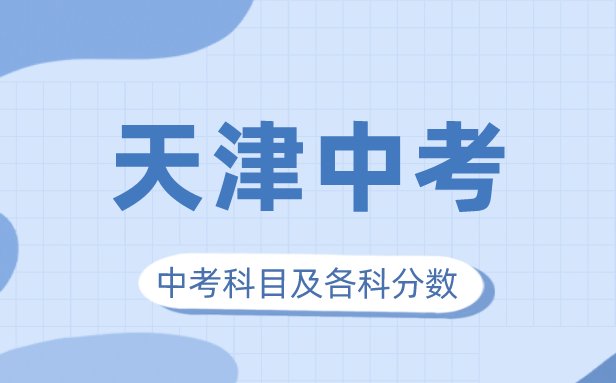 2023年重庆市中考满分多少_重庆市